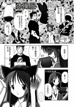 Page 3 of 仔猫遊戯