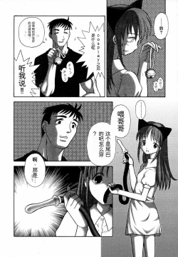 Page 4 of 仔猫遊戯