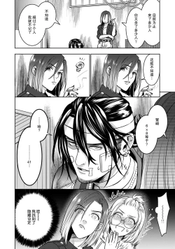 Page 15 of Beast GamerZenpen | Beast Gamer前篇-后篇 end