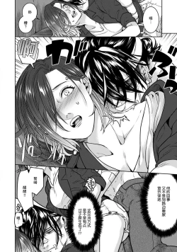 Page 21 of Beast GamerZenpen | Beast Gamer前篇-后篇 end