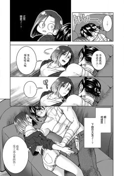 Page 22 of Beast GamerZenpen | Beast Gamer前篇-后篇 end