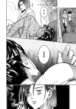 Page 25 of Beast GamerZenpen | Beast Gamer前篇-后篇 end