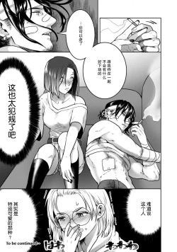 Page 26 of Beast GamerZenpen | Beast Gamer前篇-后篇 end