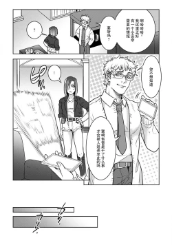 Page 32 of Beast GamerZenpen | Beast Gamer前篇-后篇 end