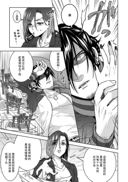 Page 35 of Beast GamerZenpen | Beast Gamer前篇-后篇 end