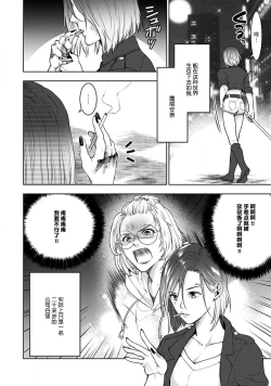 Page 3 of Beast GamerZenpen | Beast Gamer前篇-后篇 end