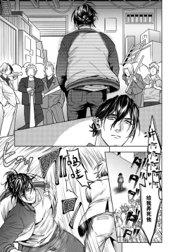 Page 41 of Beast GamerZenpen | Beast Gamer前篇-后篇 end