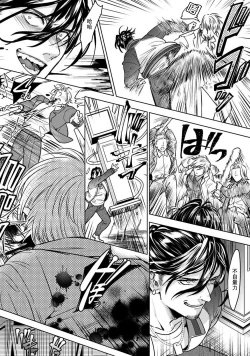 Page 42 of Beast GamerZenpen | Beast Gamer前篇-后篇 end