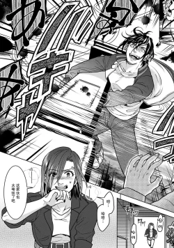 Page 43 of Beast GamerZenpen | Beast Gamer前篇-后篇 end