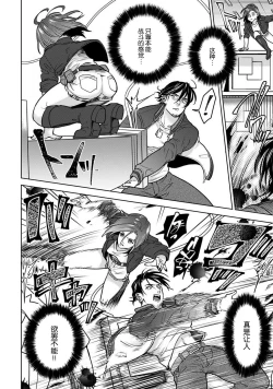 Page 44 of Beast GamerZenpen | Beast Gamer前篇-后篇 end