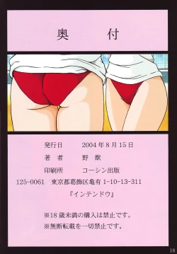 Page 17 of Tsukikage Sakura