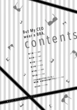 Page 4 of Demo Shachou wa Bra o Shite iru. | 但社长他穿bra欸。 1-3