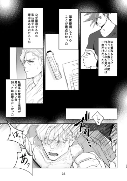 Page 21 of In the Back Alley