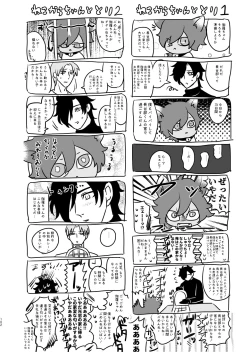 Page 103 of Heisei Denji Haikibutsu