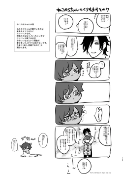 Page 110 of Heisei Denji Haikibutsu