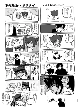 Page 112 of Heisei Denji Haikibutsu