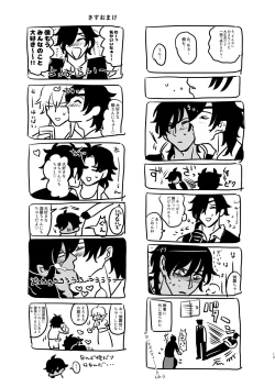 Page 12 of Heisei Denji Haikibutsu