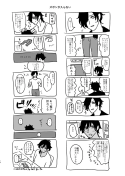 Page 13 of Heisei Denji Haikibutsu