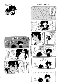 Page 15 of Heisei Denji Haikibutsu