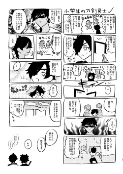 Page 26 of Heisei Denji Haikibutsu