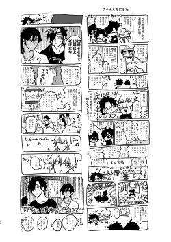 Page 27 of Heisei Denji Haikibutsu