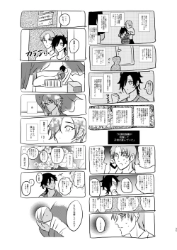 Page 34 of Heisei Denji Haikibutsu