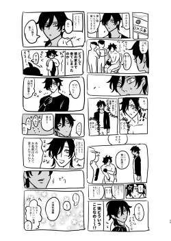 Page 38 of Heisei Denji Haikibutsu