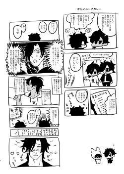 Page 3 of Heisei Denji Haikibutsu