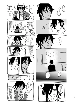 Page 42 of Heisei Denji Haikibutsu