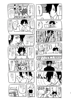 Page 48 of Heisei Denji Haikibutsu