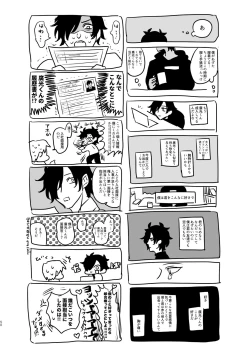 Page 49 of Heisei Denji Haikibutsu