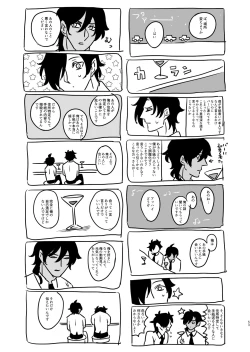 Page 52 of Heisei Denji Haikibutsu