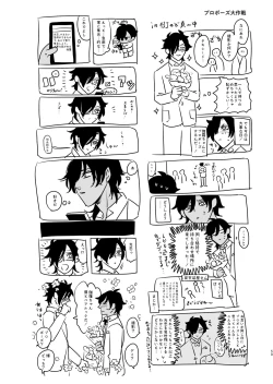 Page 58 of Heisei Denji Haikibutsu