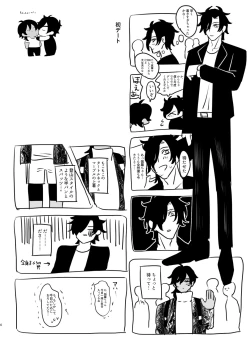 Page 5 of Heisei Denji Haikibutsu