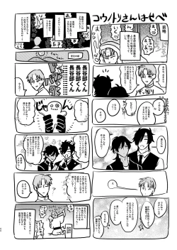 Page 65 of Heisei Denji Haikibutsu