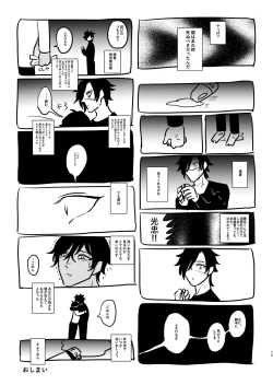 Page 74 of Heisei Denji Haikibutsu