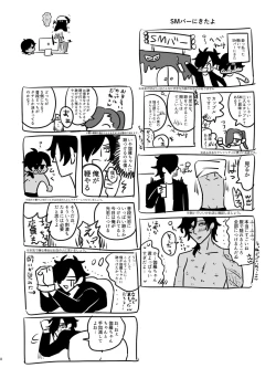 Page 7 of Heisei Denji Haikibutsu