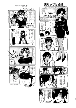 Page 82 of Heisei Denji Haikibutsu
