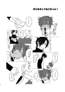 Page 91 of Heisei Denji Haikibutsu