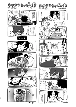 Page 95 of Heisei Denji Haikibutsu