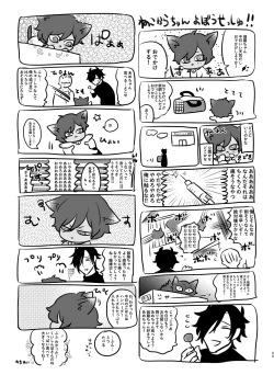 Page 98 of Heisei Denji Haikibutsu