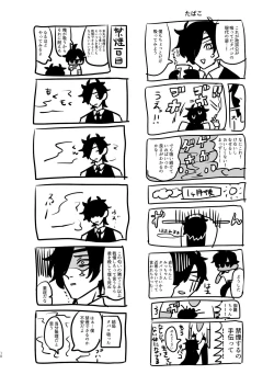 Page 9 of Heisei Denji Haikibutsu