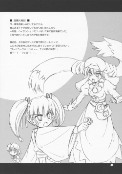 Page 40 of Harry no Shippo