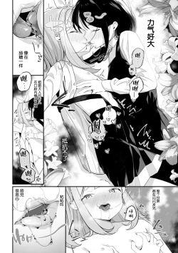 Page 10 of sarasoujyu no hana no iro