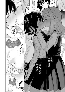 Page 32 of sarasoujyu no hana no iro