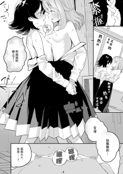 Page 36 of sarasoujyu no hana no iro