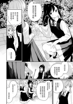Page 52 of sarasoujyu no hana no iro