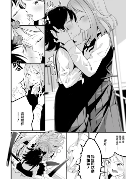 Page 68 of sarasoujyu no hana no iro