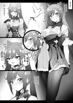 Page 28 of 原神合集