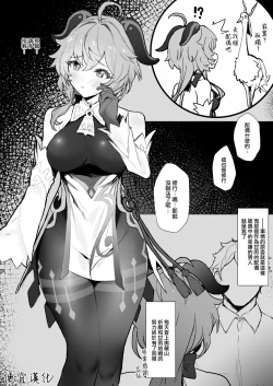 Page 69 of 原神合集